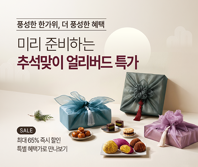 8월 25일 - 9월 23일 추석